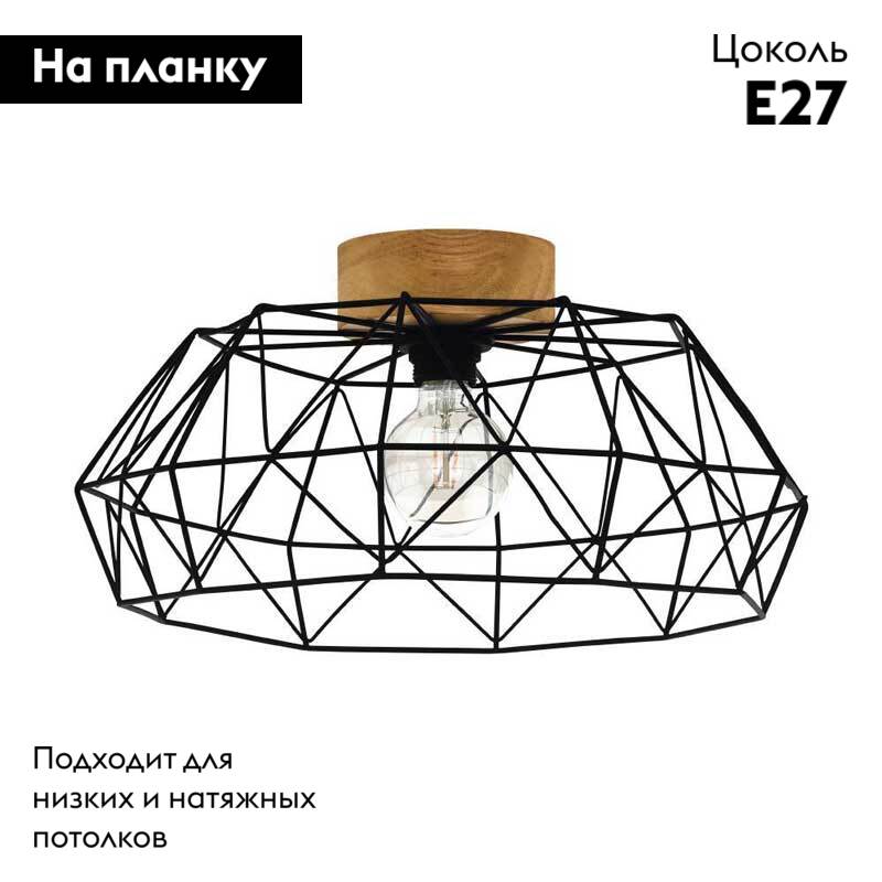 Потолочный светильник Eglo Padstow 44088 в Санкт-Петербурге