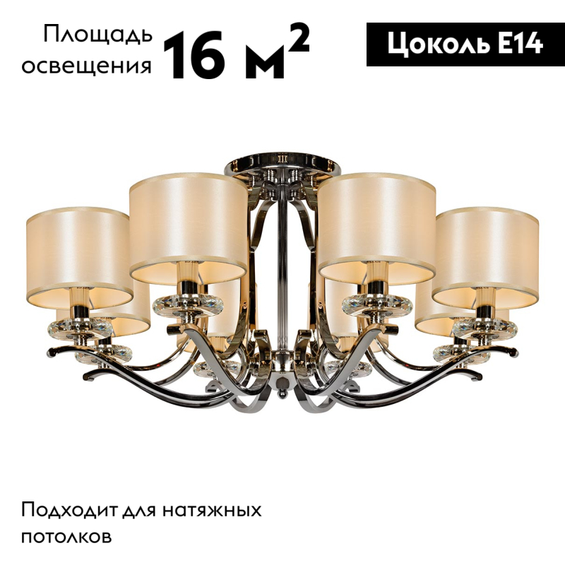 Потолочная люстра iLamp London 88389/8 CR в Санкт-Петербурге