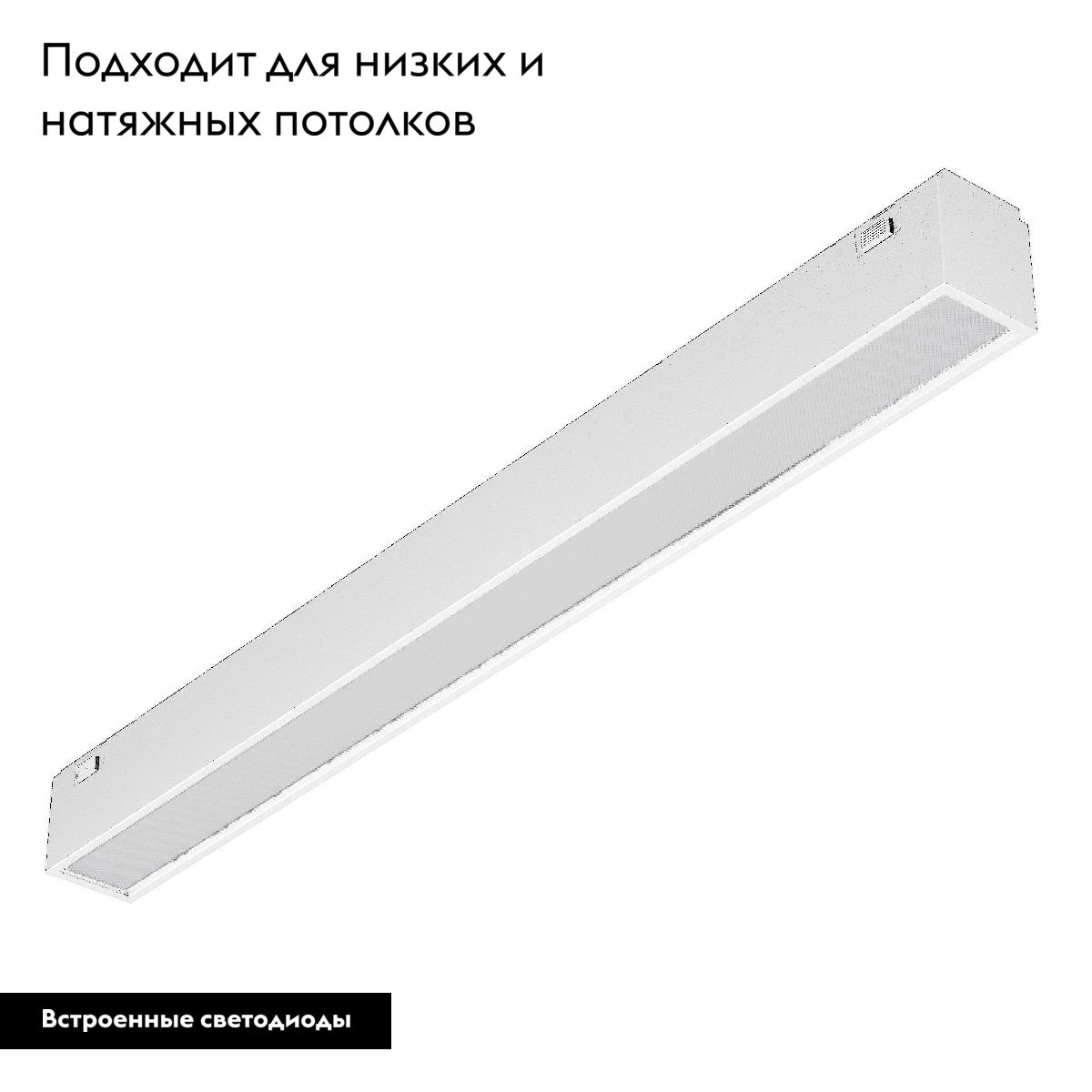 Трековый магнитный светильник Arlight MAG-VIBE-FLAT-L293-12W Day4000 (WH, 100 deg, 48V) 044434 в Санкт-Петербурге