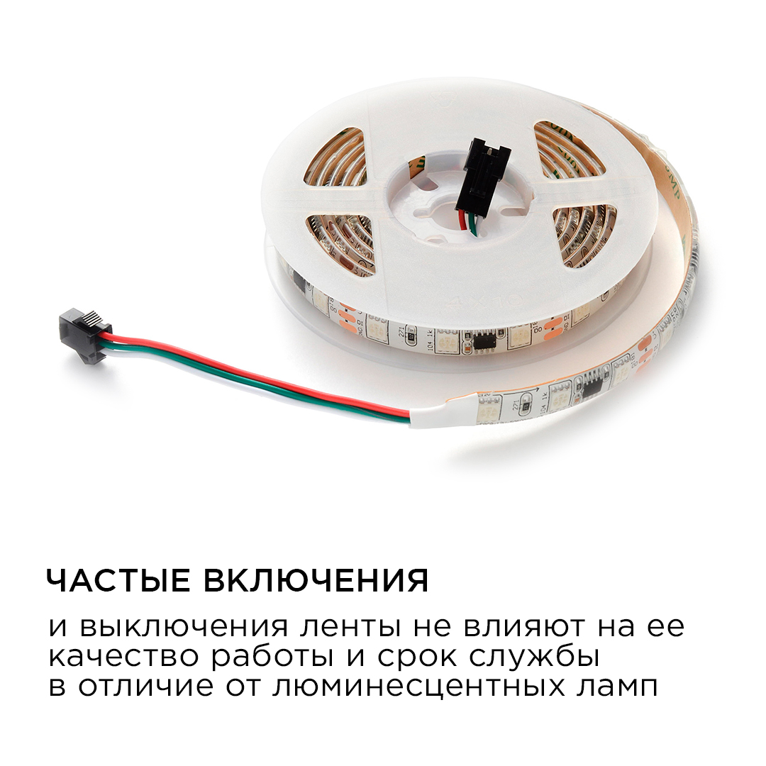 Комплект цифровой светодиодной ленты Apeyron 12В 5050 14,4Вт/м RGB 2м IP65 84ЦЛ в Санкт-Петербурге