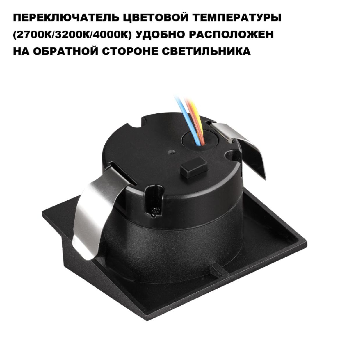 Подсветка для лестниц с переключателем цв. Температуры Novotech Street Scala 359723 в #REGION_NAME_DECLINE_PP#