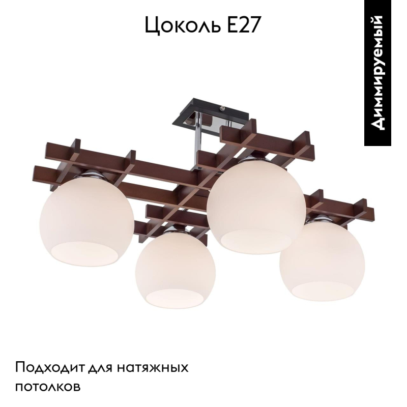 Потолочная люстра Citilux Нарита CL114141 в #REGION_NAME_DECLINE_PP#