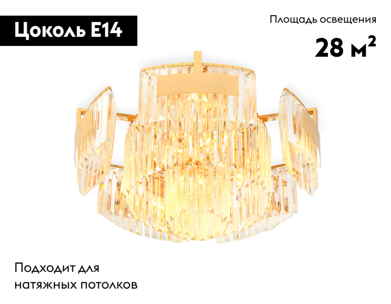 Потолочная люстра Ambrella Light Traditional TR5093 в Санкт-Петербурге