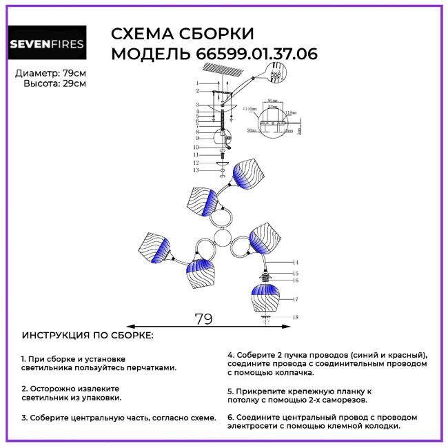 Люстра на штанге Wedo Light Taranto 66599.01.37.06 в Санкт-Петербурге