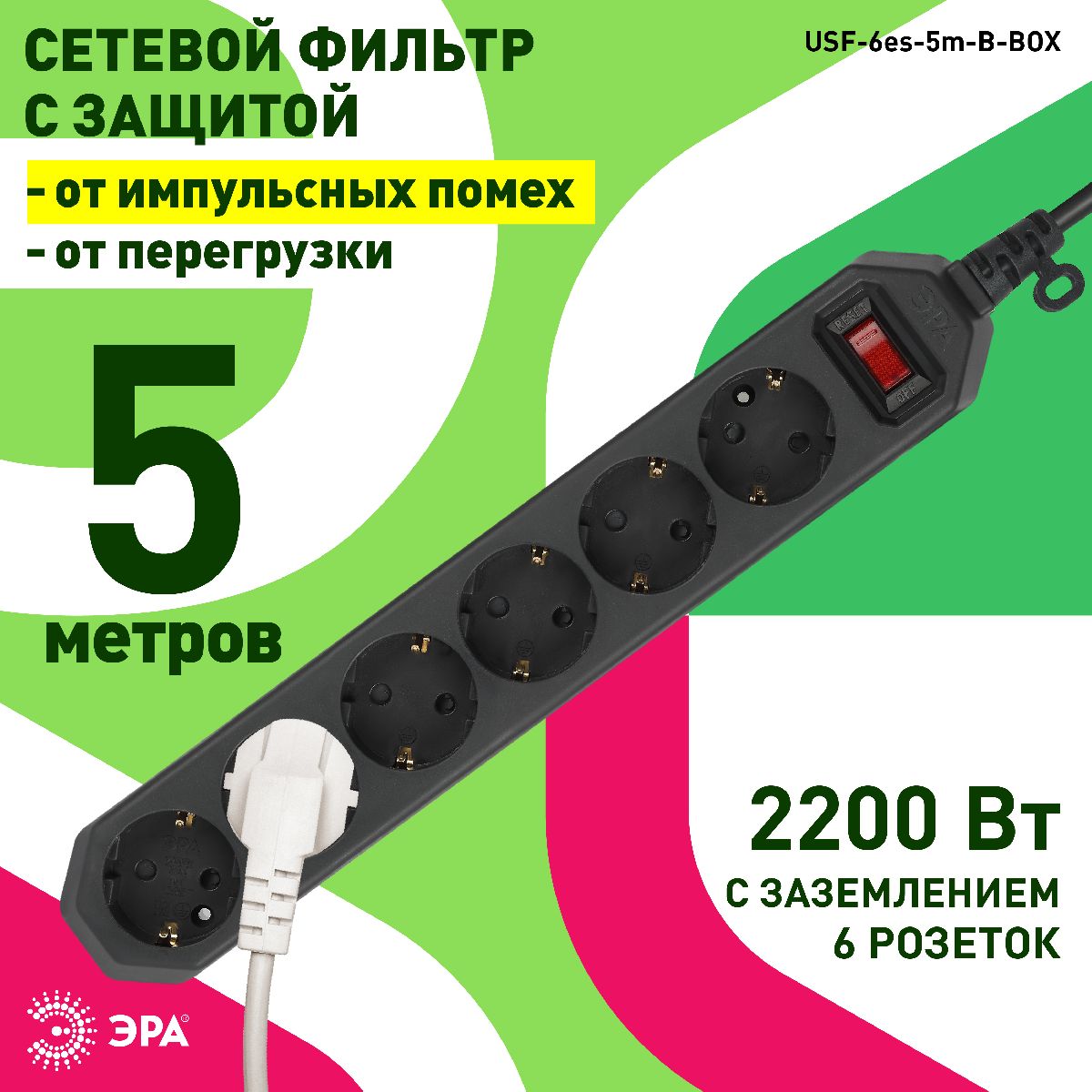 Сетевой фильтр Эра USF-6es-5m-B-BOX Б0037265 в #REGION_NAME_DECLINE_PP#