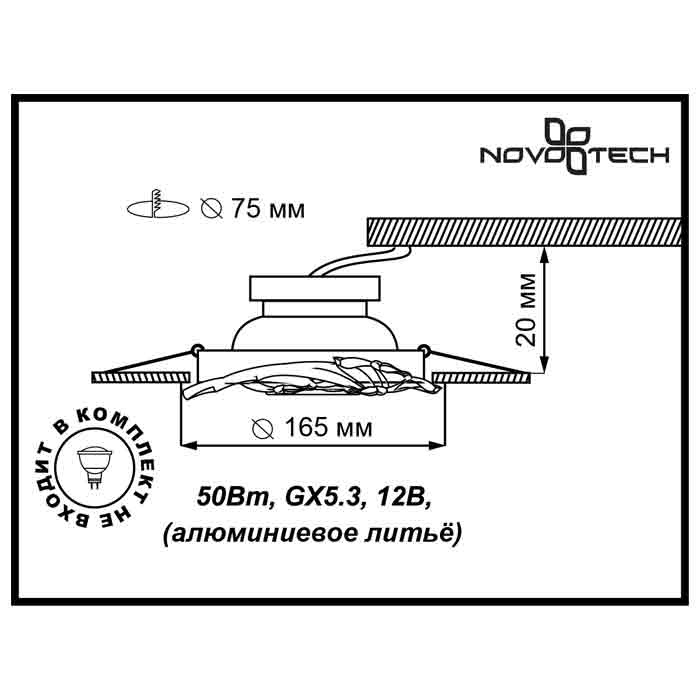 Встраиваемый светильник Novotech Vintage 369963 в Санкт-Петербурге