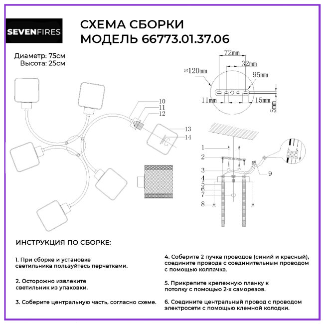 Потолочная люстра Wedo Light Aleyna 66773.01.37.06 в Санкт-Петербурге