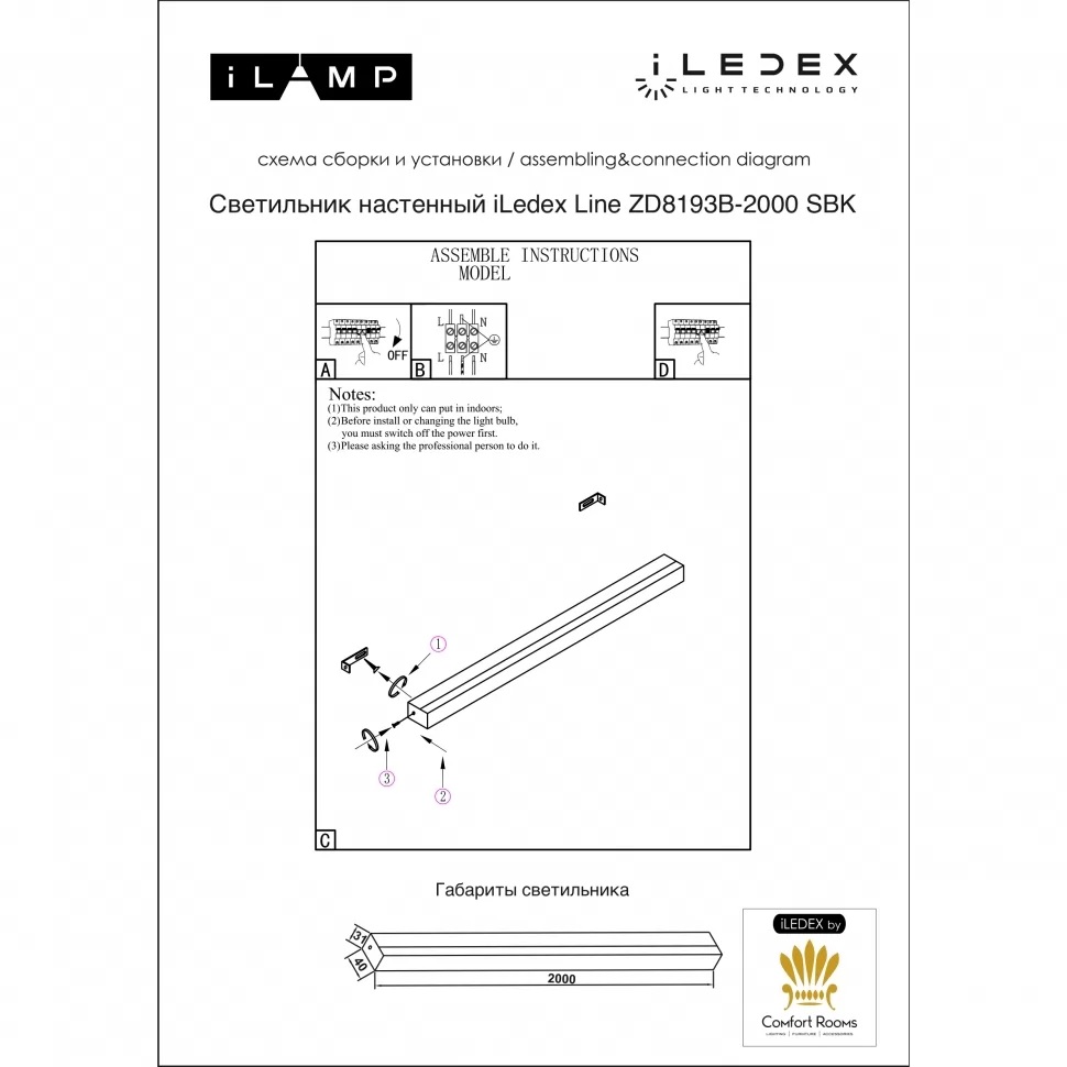 Настенный светильник iLedex Line ZD8193B-2000 SBK в Санкт-Петербурге