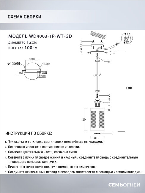 Подвесной светильник Wedo Light Timea WD4003/1P-WT-GD в Санкт-Петербурге