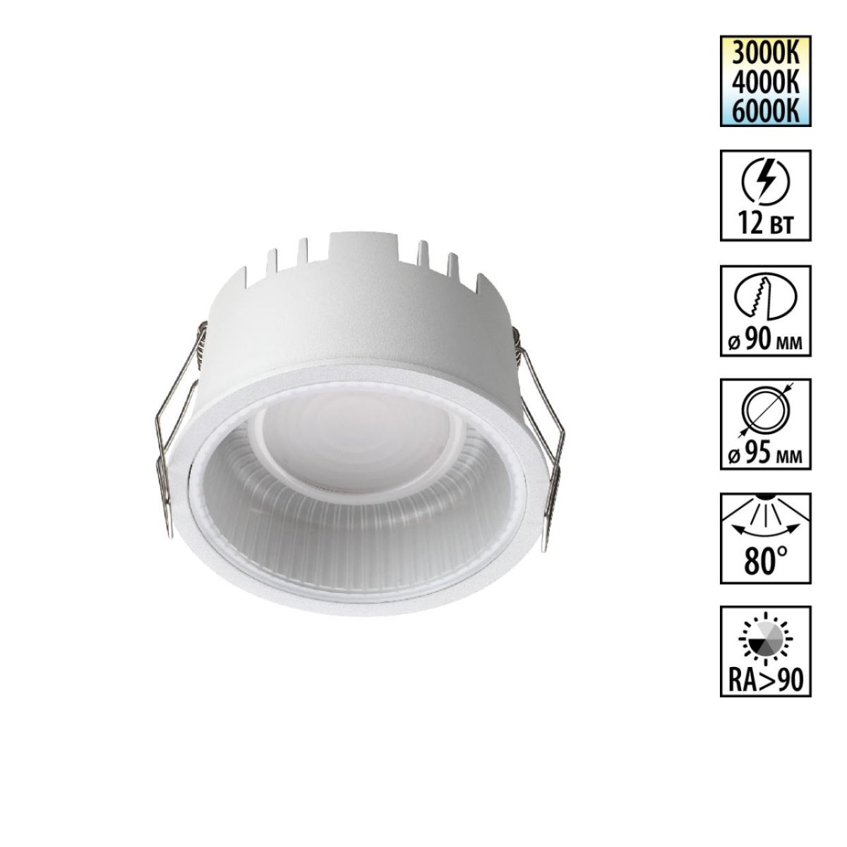 Встраиваемый светильник с переключателем цветовой температуры Novotech Wir Clarte 359875 в Санкт-Петербурге