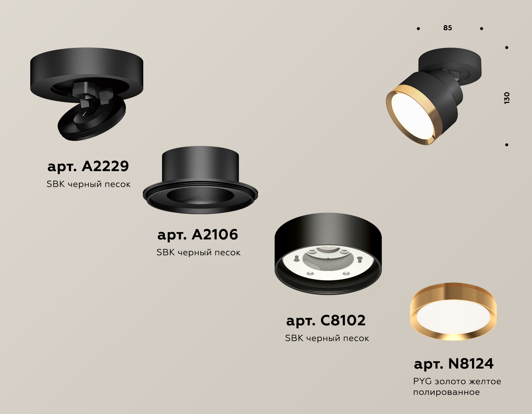 Спот Ambrella Light Techno Spot XM8102004 (A2229, A2106, C8102, N8124) в Санкт-Петербурге