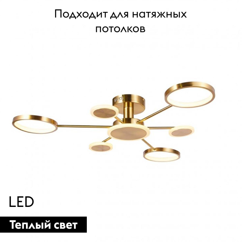 Потолочная светодиодная люстра Aployt Didian APL.015.07.33 в #REGION_NAME_DECLINE_PP#