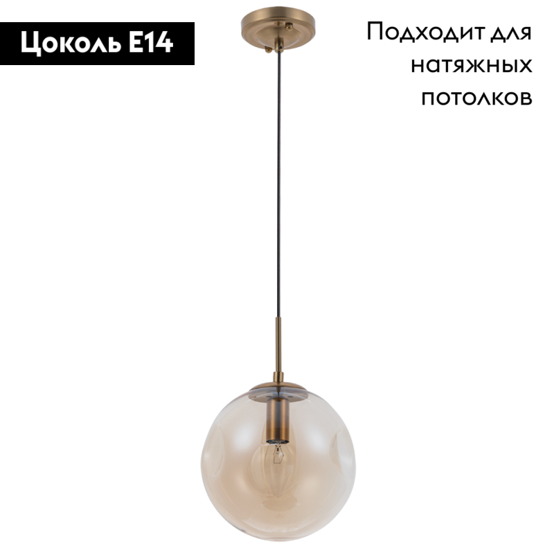 Подвесной светильник Arte Lamp Tureis A9920SP-1PB в Санкт-Петербурге