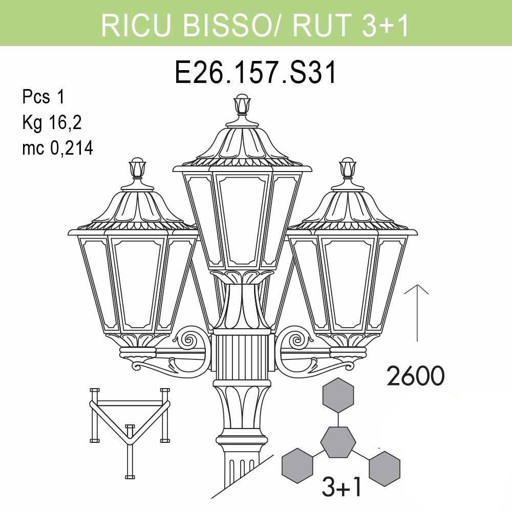 Уличный фонарь Fumagalli Ricu Bisso/Rut 3+1 E26.157.S31.BXF1R в Санкт-Петербурге