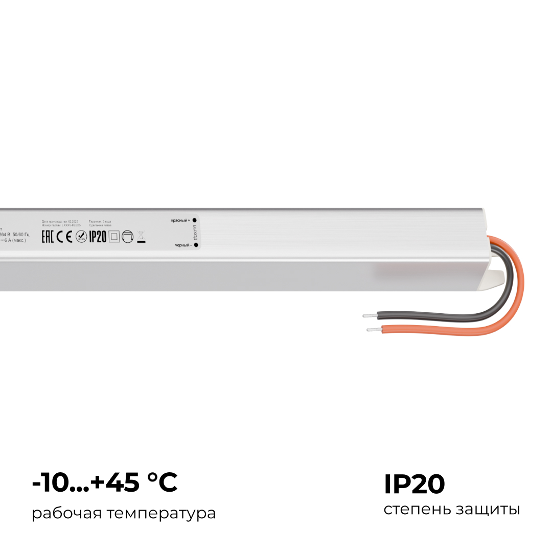 Блок питания Apeyron 12В, 72Вт, 200-264В, 6А, IP20 03-178 в Санкт-Петербурге