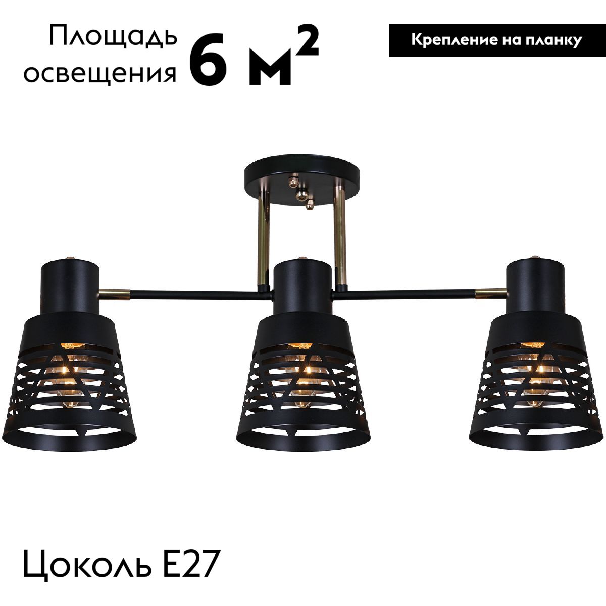Потолочная люстра Reluce 06074-3.3-03 BK+FG в #REGION_NAME_DECLINE_PP#