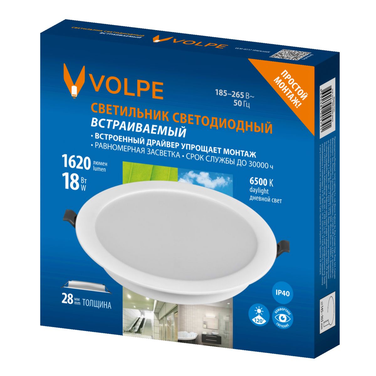 Встраиваемый светильник Volpe ULM-Q237 18W/6500K WHITE UL-00013164 в Санкт-Петербурге