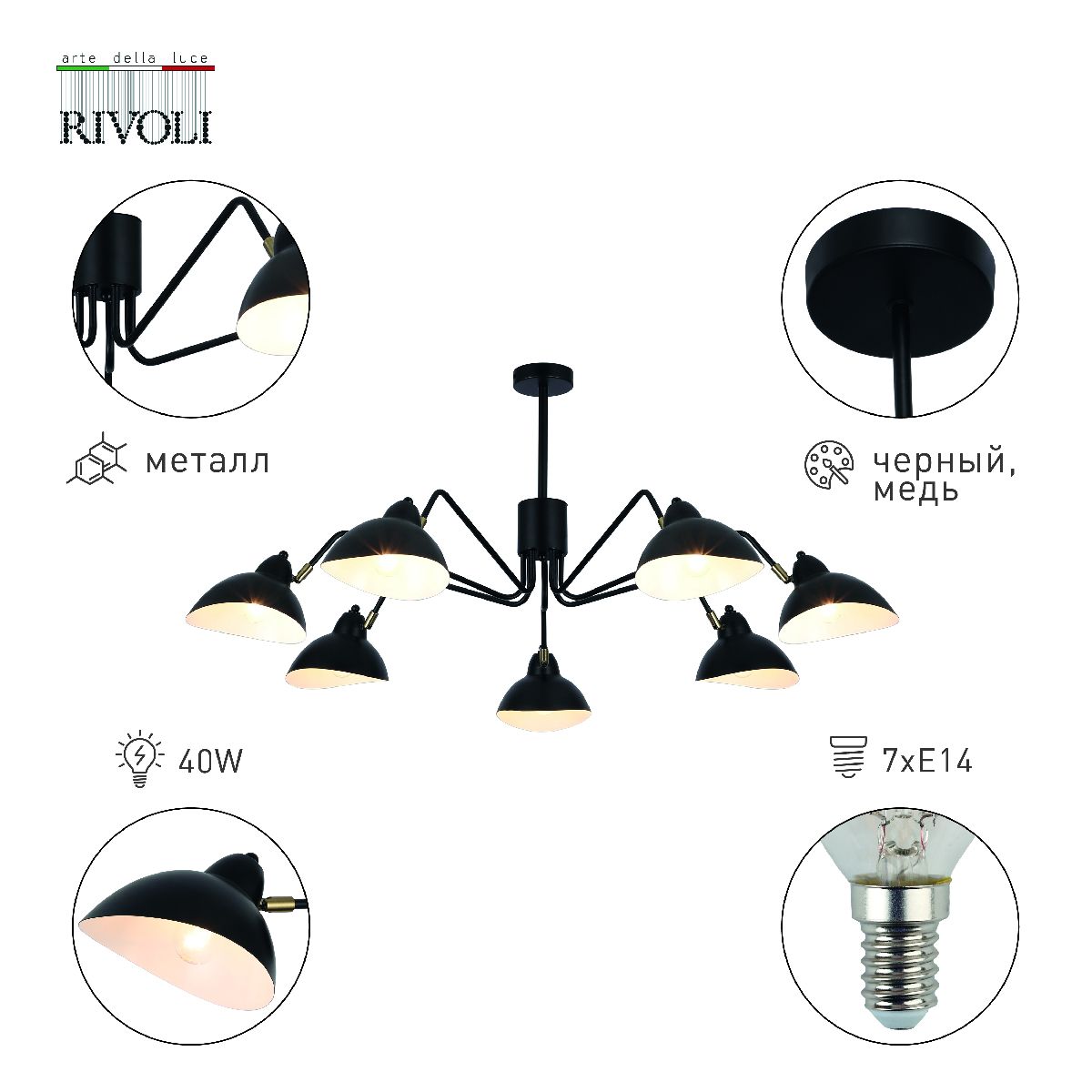 Люстра на штанге Rivoli Geraldine 4101-307 Б0055673 в Санкт-Петербурге