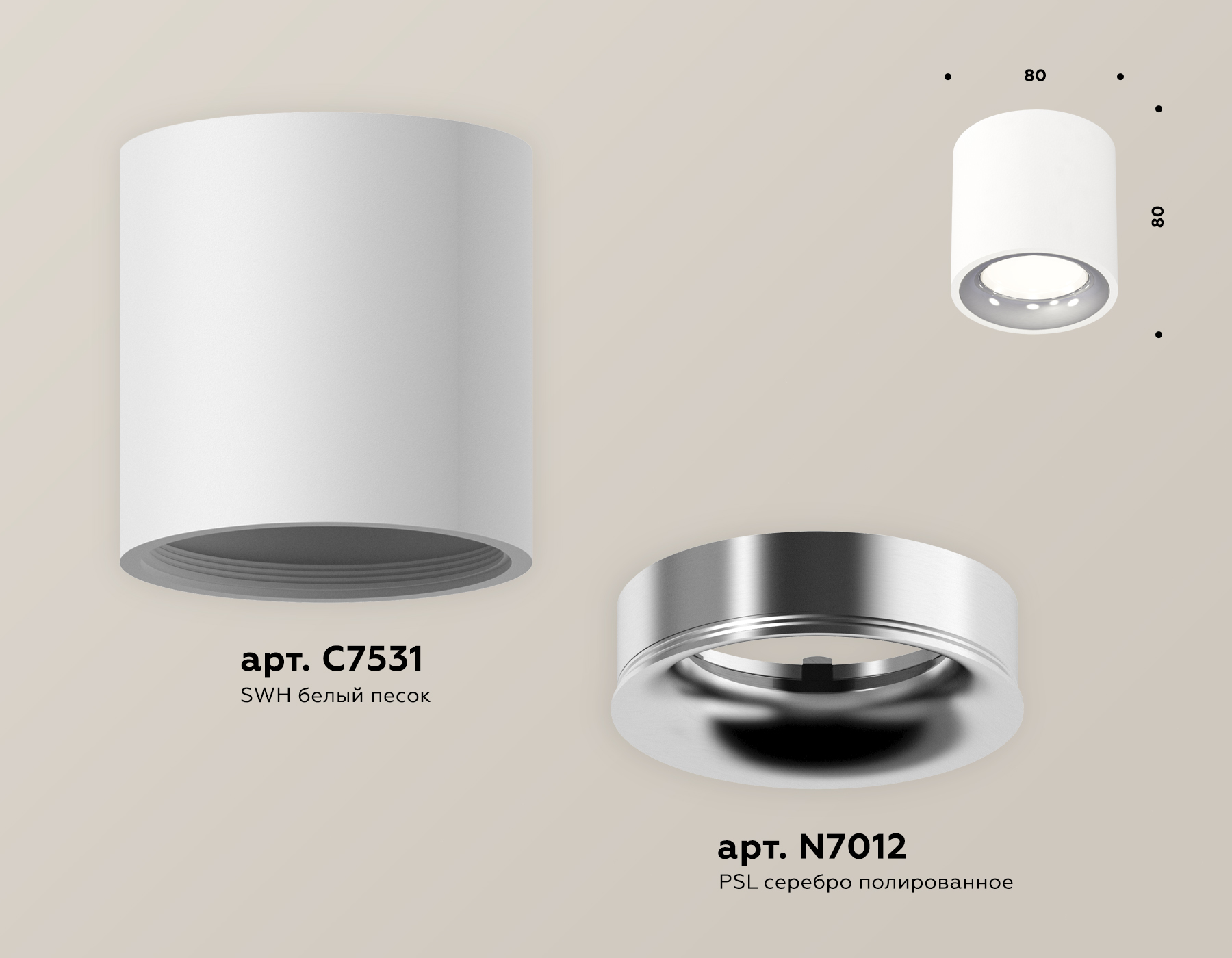 Потолочный светильник Ambrella Light Techno Spot XS7531022 (C7531, N7012) в Санкт-Петербурге