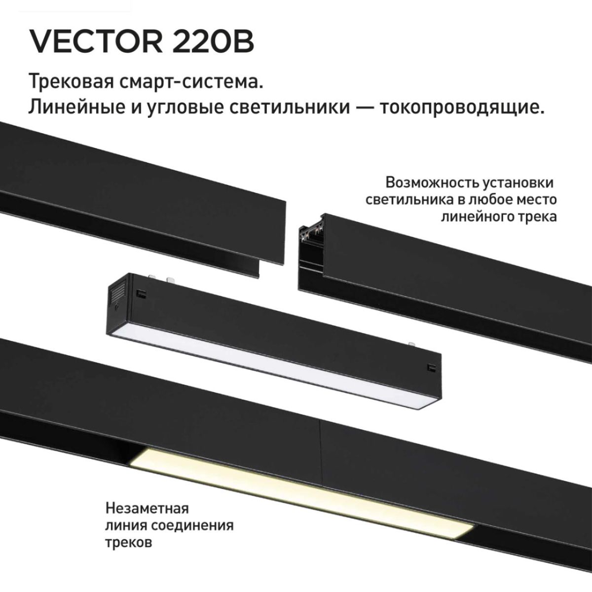 Трековый светильник с переключателем цветовой темперетуры Novotech Port Vector 359936 в Санкт-Петербурге