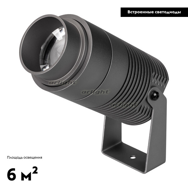 Садовый светильник Arlight Alt-ray-zoom 032561 в Санкт-Петербурге