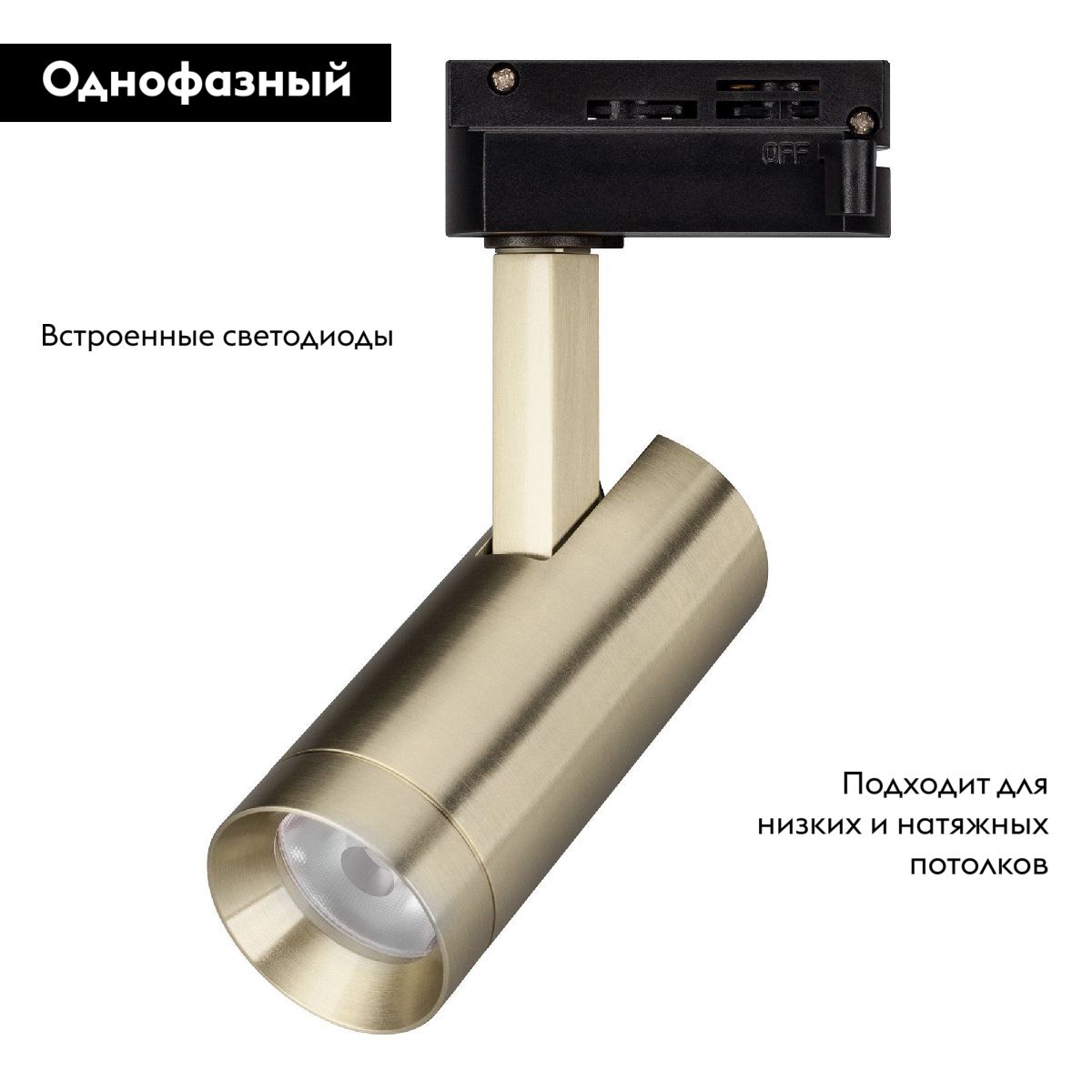 Трековый однофазный светильник Arlight LGD-SPOT-2TR-R45-7W Warm3000 (BR, 24 deg, 230V) 042544 в Санкт-Петербурге