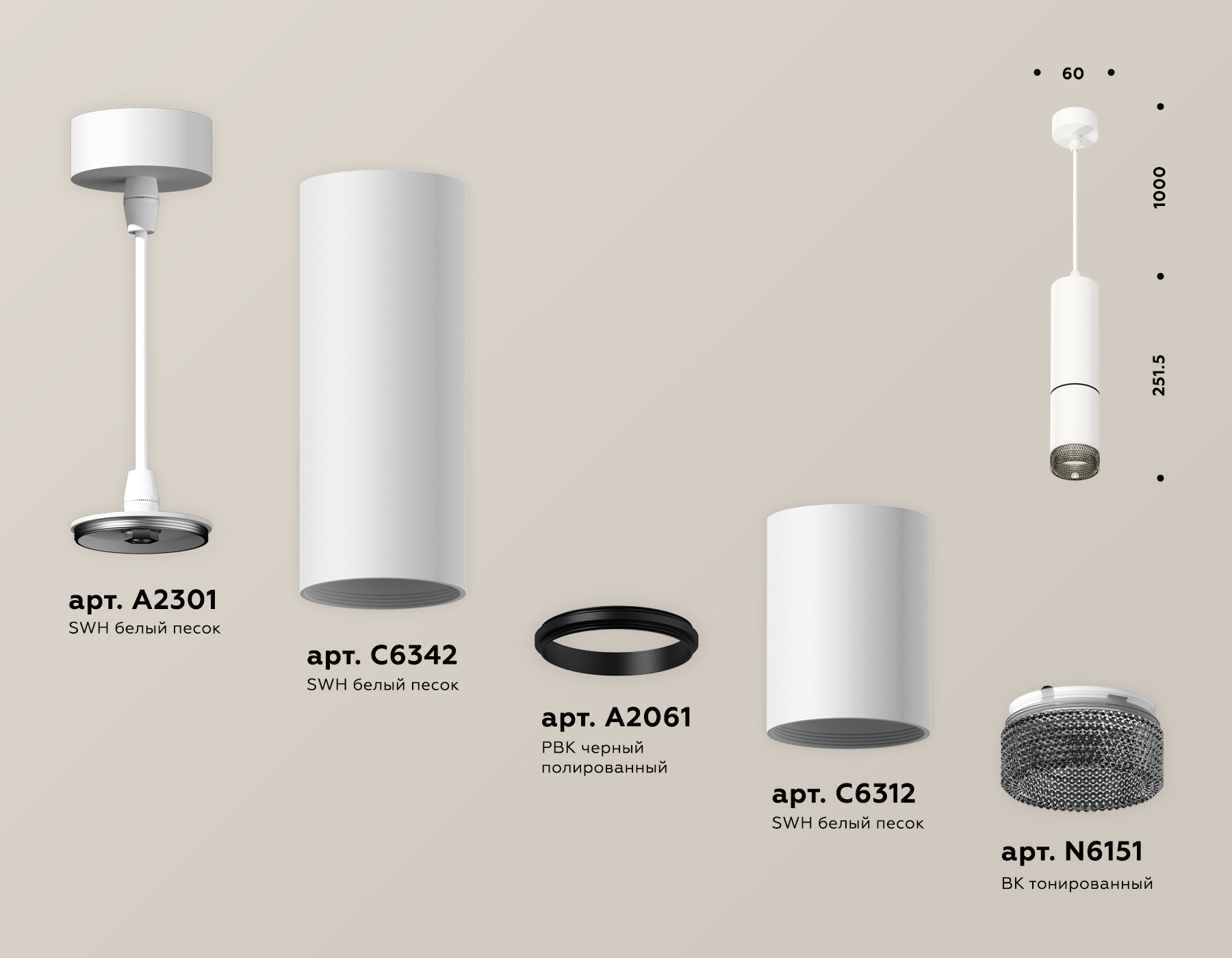 Подвесной светильник Ambrella Light Techno Spot XP6312010 (A2301, C6342, A2061, C6312, N6151) в Санкт-Петербурге