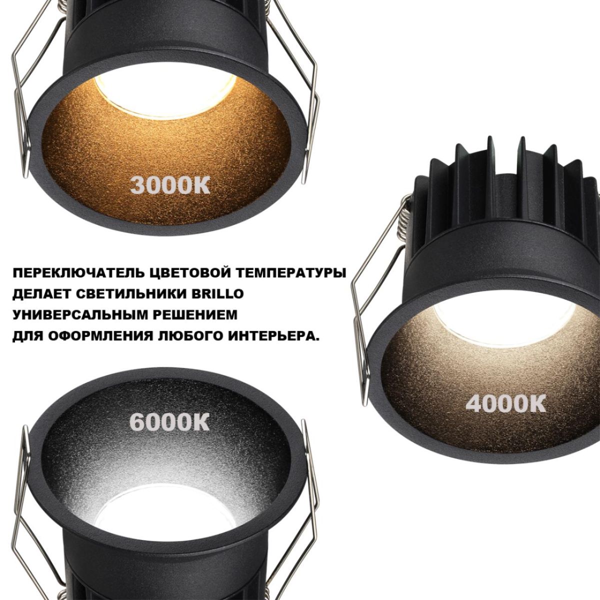 Встраиваемый светильник с переключателем цв. температуры Novotech Wir Brillo 359870 в Санкт-Петербурге