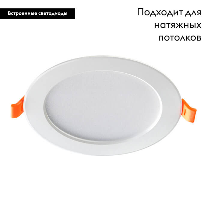 Встраиваемый светодиодный светильник Novotech Luna 357572 в #REGION_NAME_DECLINE_PP#