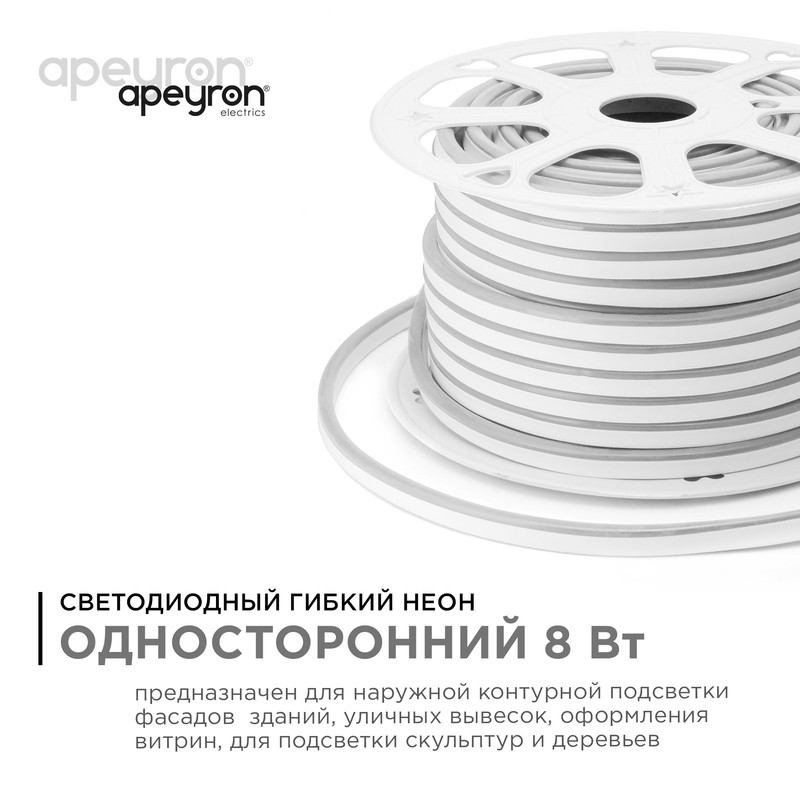 Светодиодный неон Apeyron Стандарт 220В 2835 8Вт/м холодный белый 50м IP65 10-71 в Санкт-Петербурге