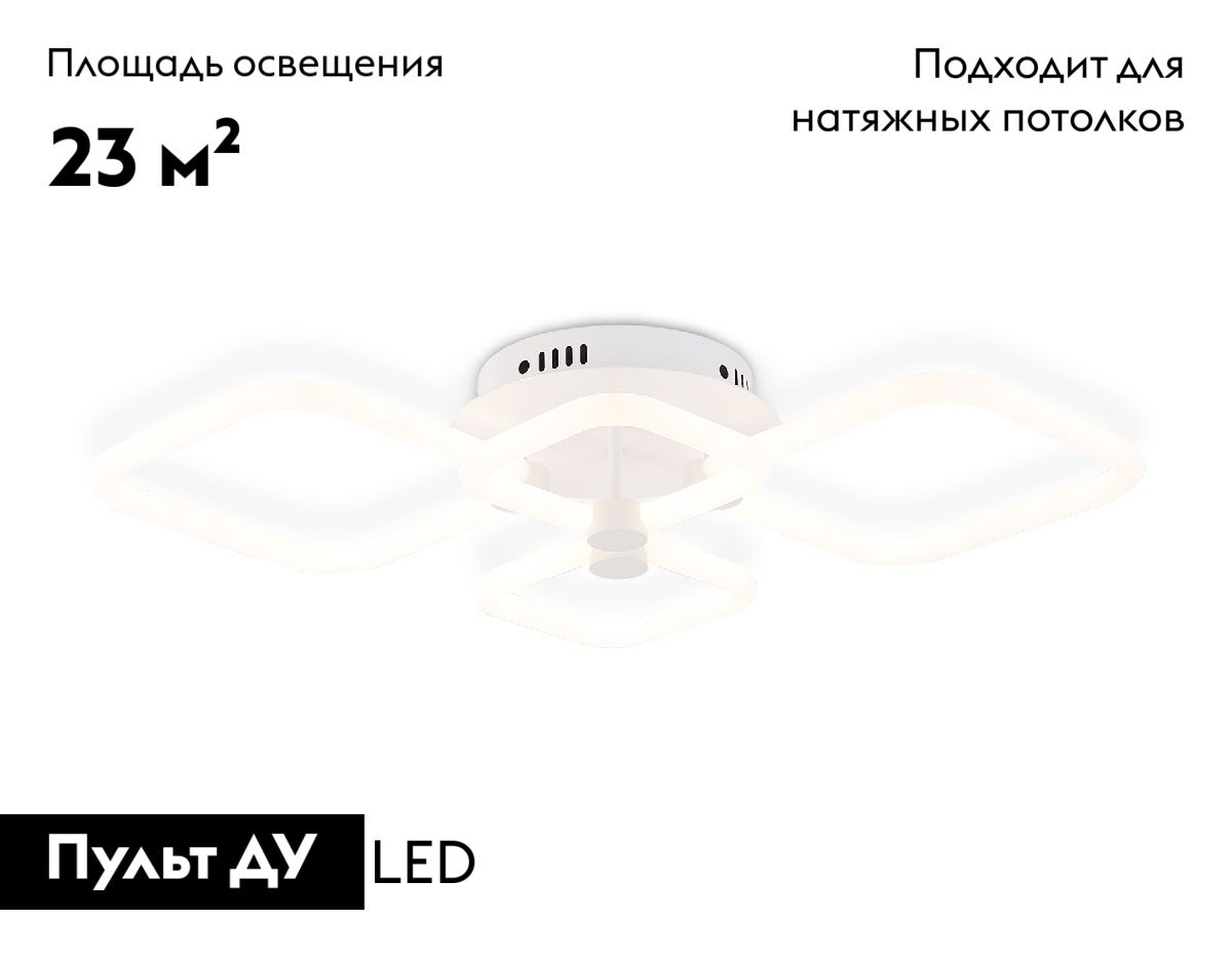 Потолочная люстра Ambrella Light Acrylica Original FA3822 в Санкт-Петербурге