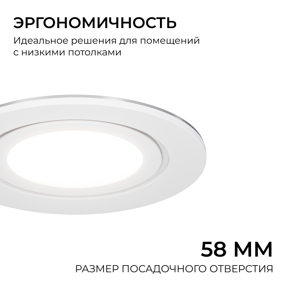 Точечный светильник Apeyron Бриз 16-116 в Санкт-Петербурге
