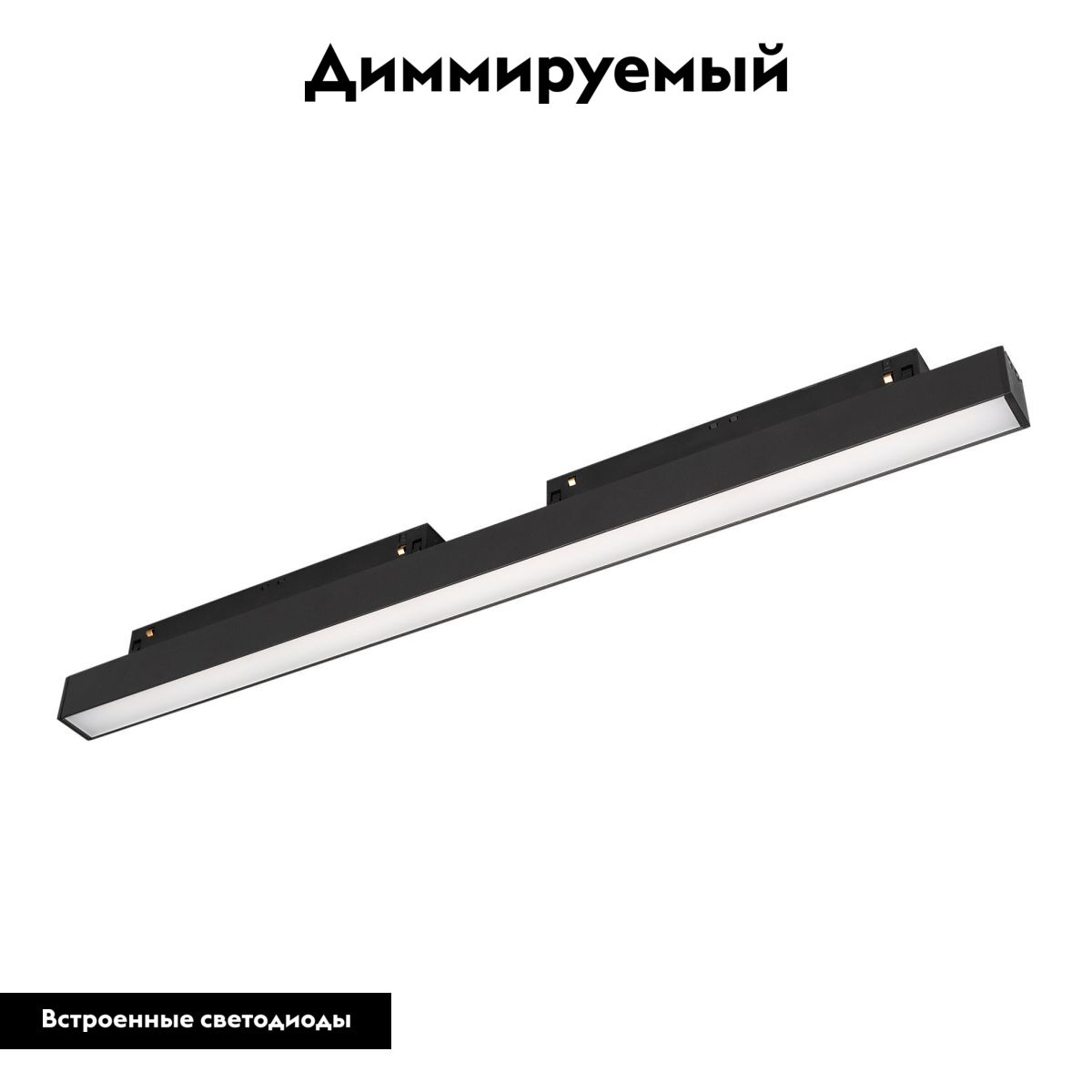 Трековый магнитный светильник Arlight MAG-ORIENT-FLAT-L465-16W Day4000-MIX (BK, 100 deg, 48V, TUYA) 048189(1) в Санкт-Петербурге