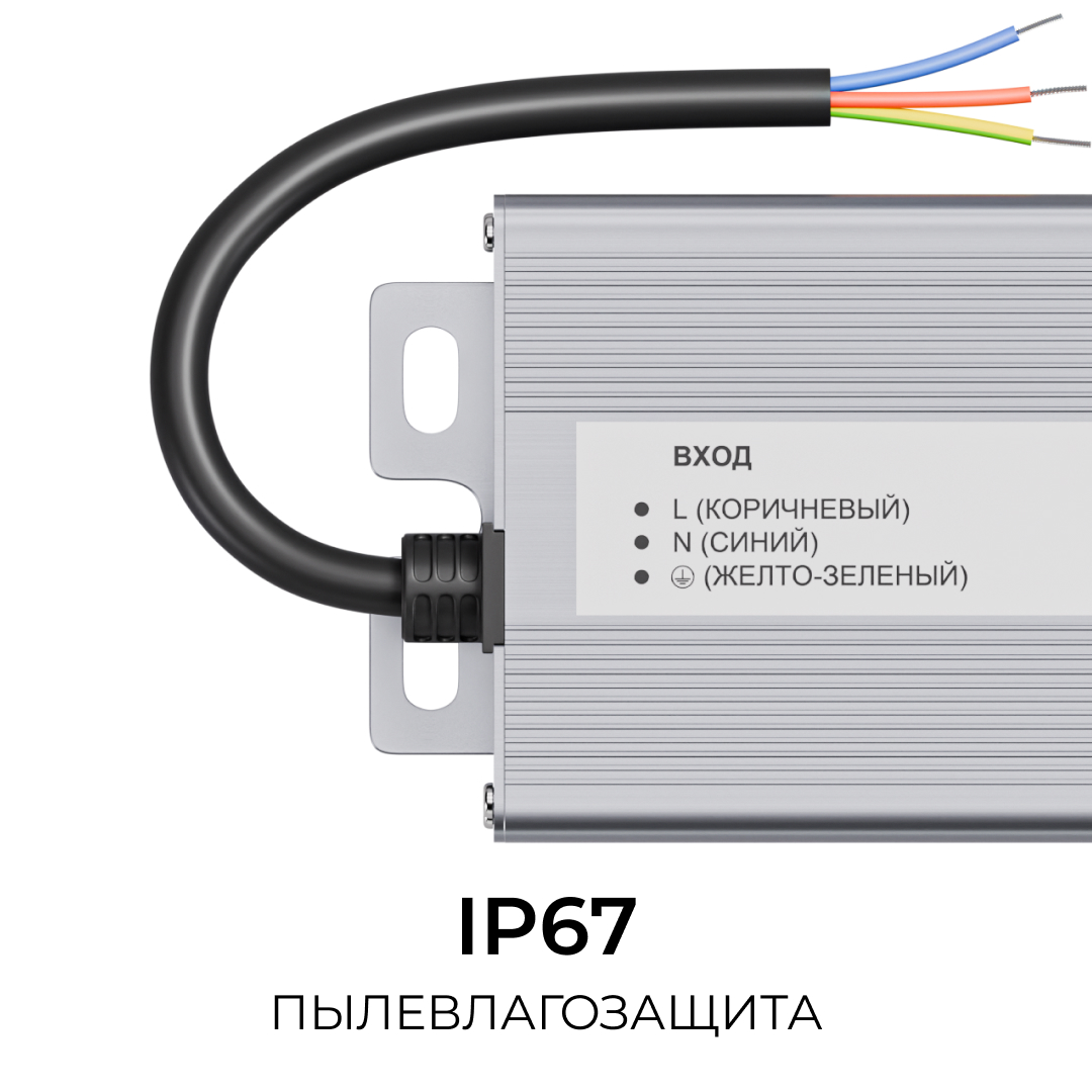 Блок питания OGM 12В, 200Вт, 186-264В, 16,6А, IP67 PS3-85 в #REGION_NAME_DECLINE_PP#