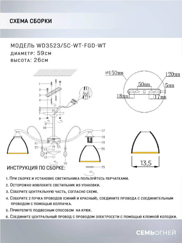 Люстра на штанге Seven Fires Dzintars WD3523/5C-WT-FGD-WT в Санкт-Петербурге