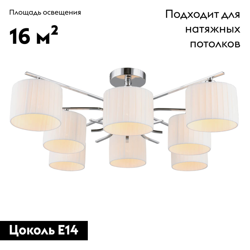 Потолочная люстра Omnilux Neviano OML-34207-08 в #REGION_NAME_DECLINE_PP#