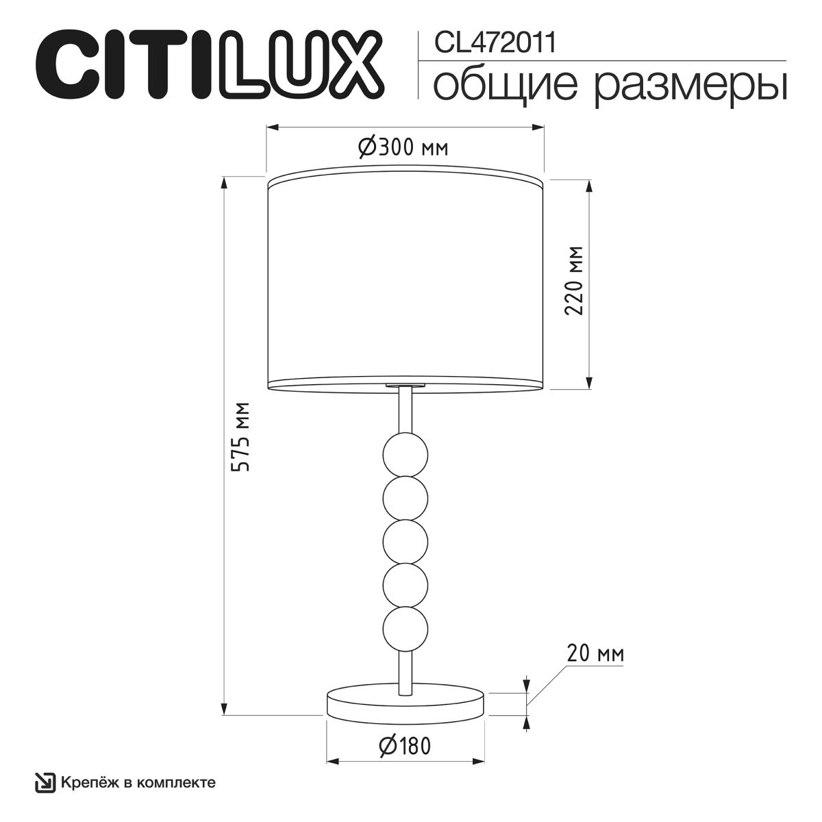 Настольная лампа Citilux Status CL472011 в Санкт-Петербурге