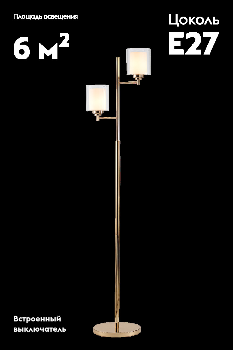 Торшер Moderli Maximilian V11129-2F в Санкт-Петербурге