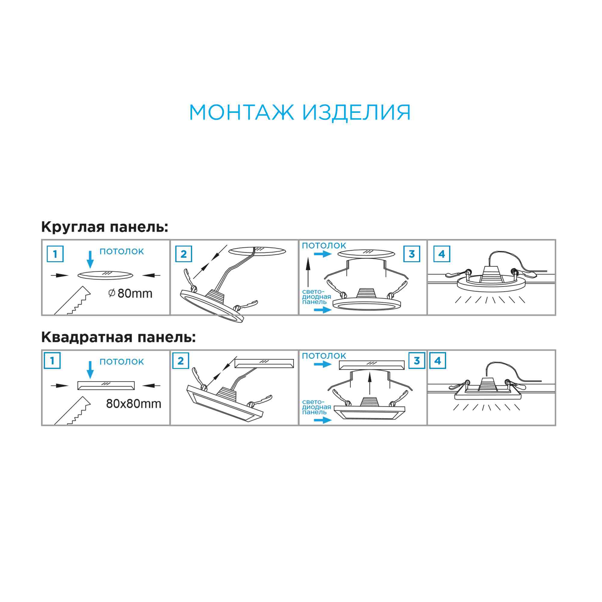 Встраиваемая светодиодная панель Apeyron 06-60 в Санкт-Петербурге