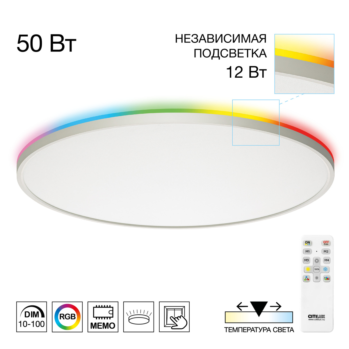 Потолочный светильник Citilux Norma LED RGB CL749600 в Санкт-Петербурге