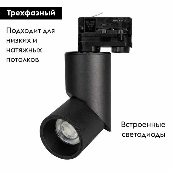 Трековый светильник Arlight LGD-Twist-Track-4TR-R70-15W Day4000 024994(1) в Санкт-Петербурге