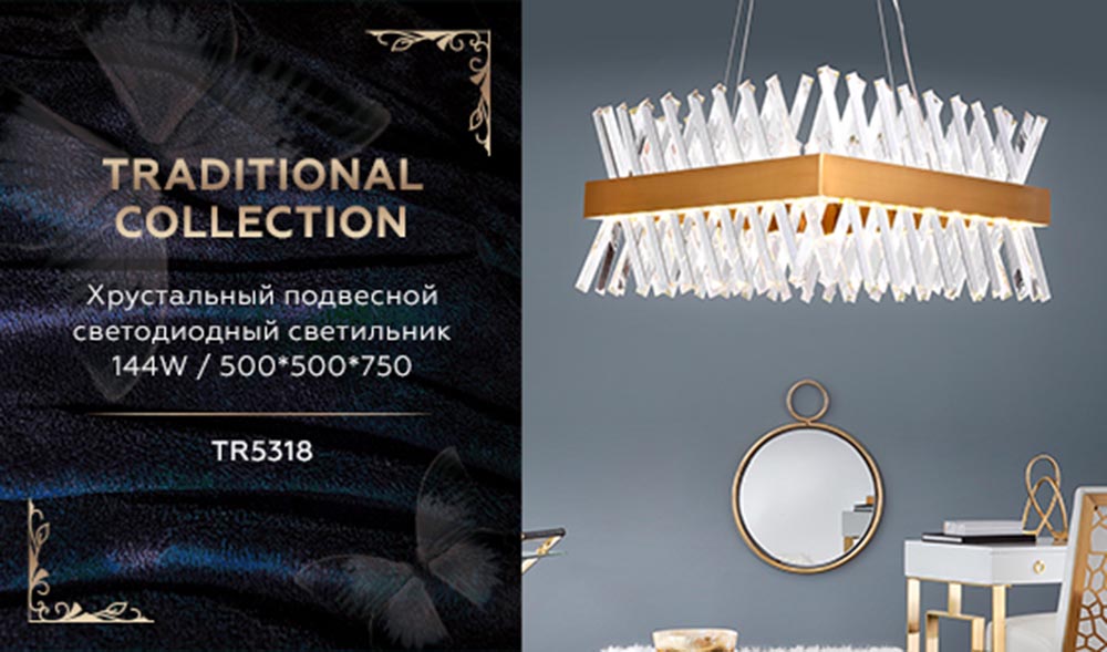 Подвесной светодиодный светильник Ambrella Light Traditional TR5318 в Санкт-Петербурге