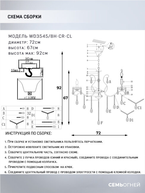 Подвесная люстра Wedo Light Bellona WD3545/8H-CR-CL в Санкт-Петербурге