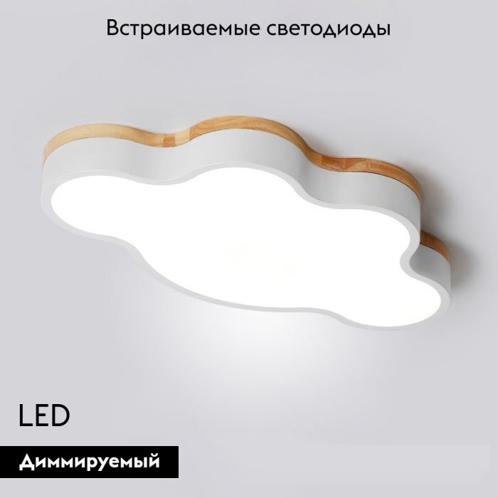Потолочная люстра ImperiumLoft Cloud Eco 189501-26 УЦ в Санкт-Петербурге