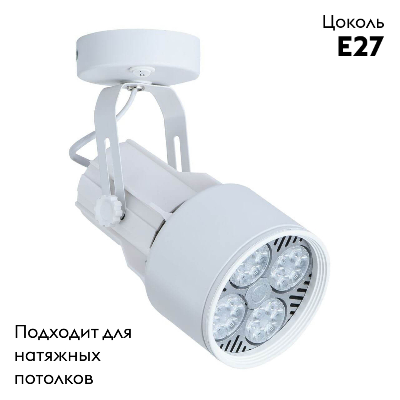 Спот Arte Lamp A6252AP-1WH в Санкт-Петербурге