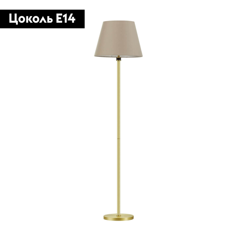 Торшер Lumion Montana 4429/1F в #REGION_NAME_DECLINE_PP#