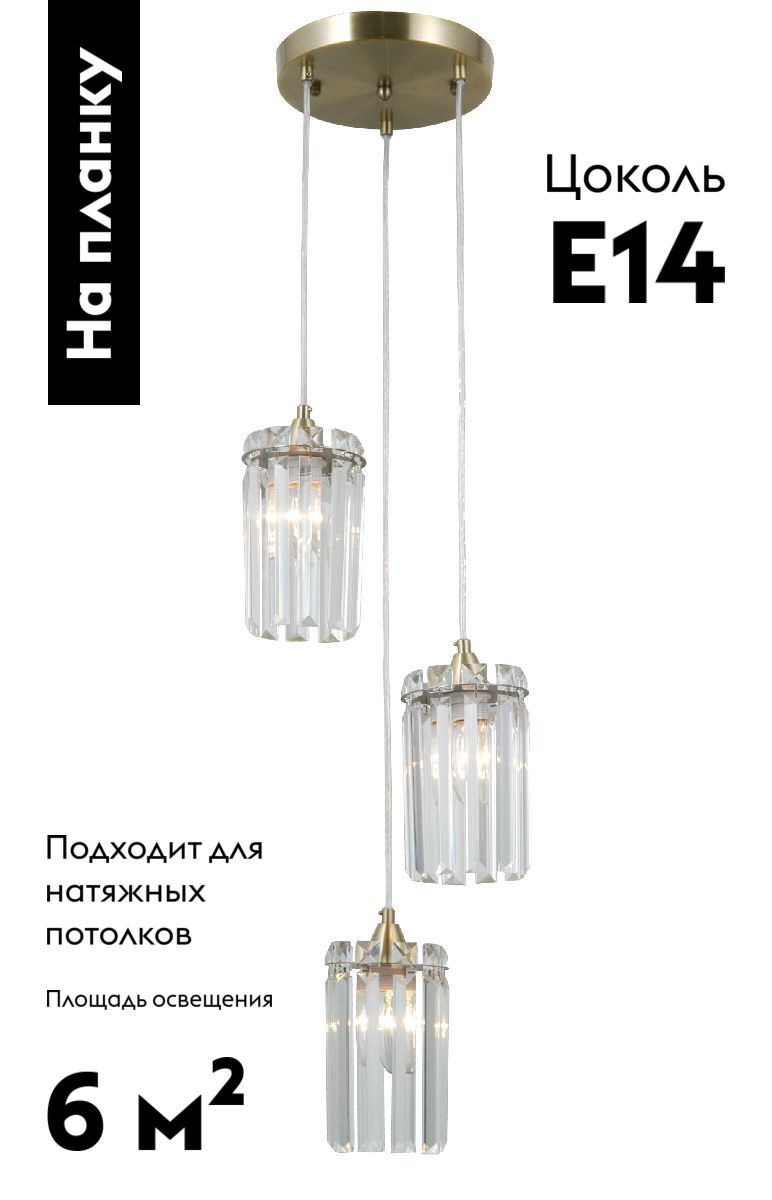 Подвесной светильник Moderli Levi V10760-3P в #REGION_NAME_DECLINE_PP#