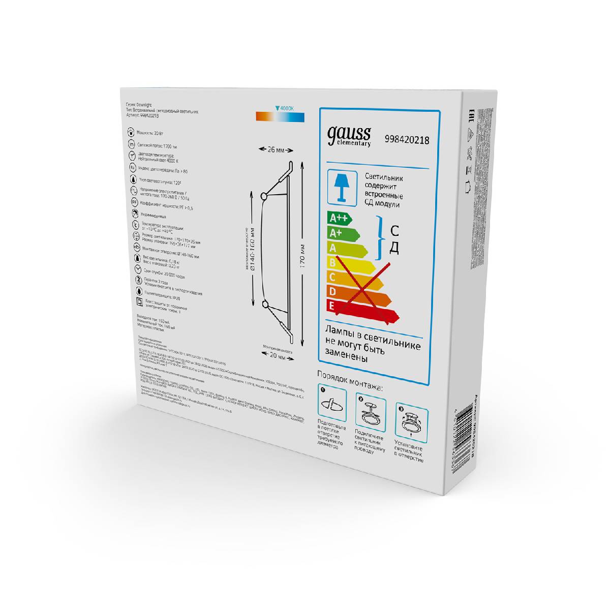 Встраиваемый светильник Gauss Elementary Downlight 998420218 в Санкт-Петербурге