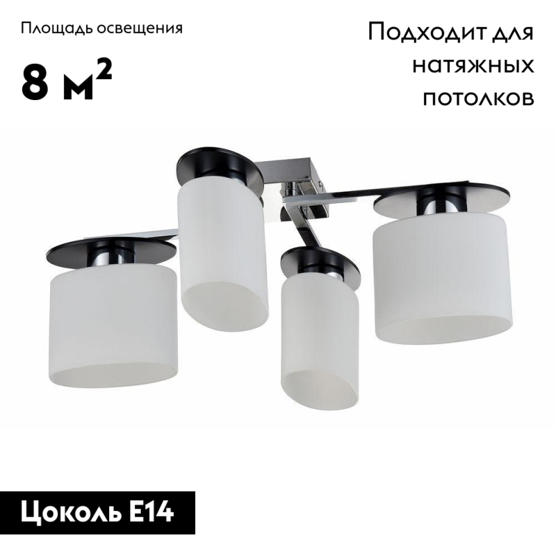 Потолочная люстра Freya Bice FR5101-CL-04-CN в Санкт-Петербурге