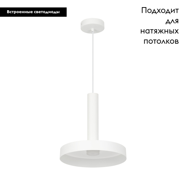 Подвесной светильник Arlight SP-Eric-R250-8W Warm3000 035924 в Санкт-Петербурге